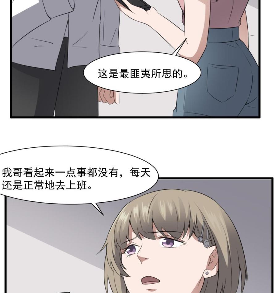 纹身师  第61话闭眼看世界 漫画图片8.jpg