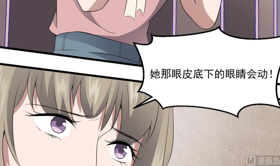 纹身师  第61话闭眼看世界 漫画图片13.jpg