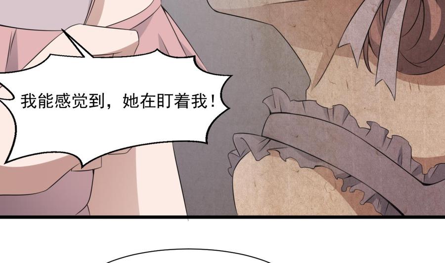 纹身师  第61话闭眼看世界 漫画图片15.jpg