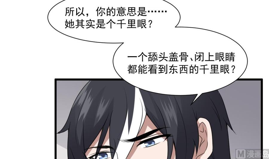 纹身师  第61话闭眼看世界 漫画图片16.jpg