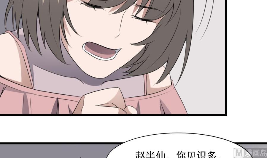 纹身师  第61话闭眼看世界 漫画图片19.jpg