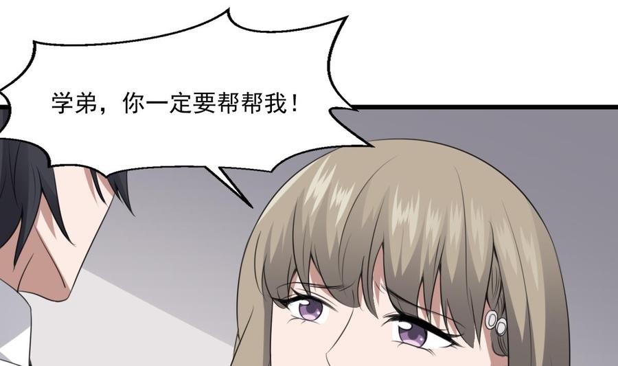 纹身师  第61话闭眼看世界 漫画图片23.jpg