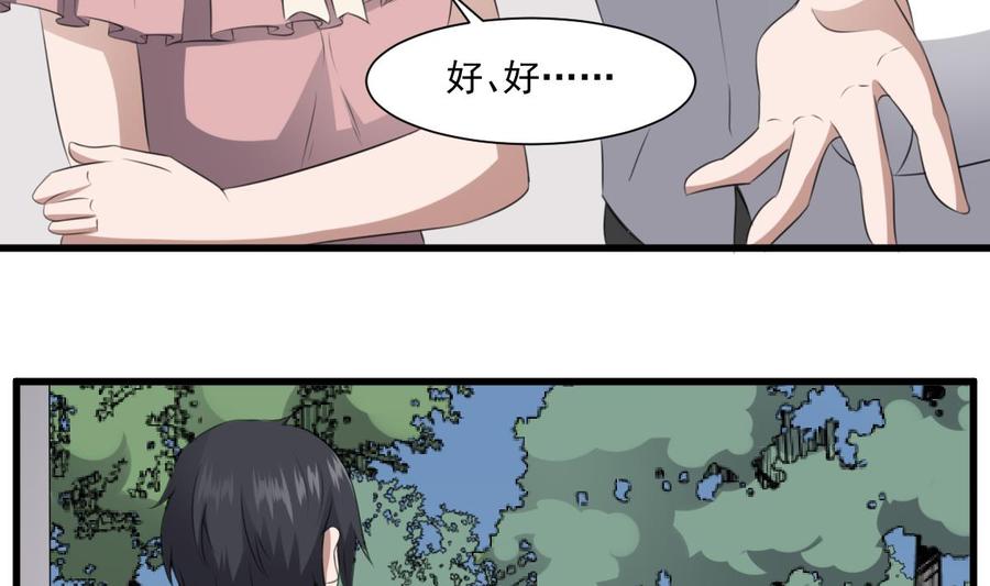 纹身师  第61话闭眼看世界 漫画图片27.jpg