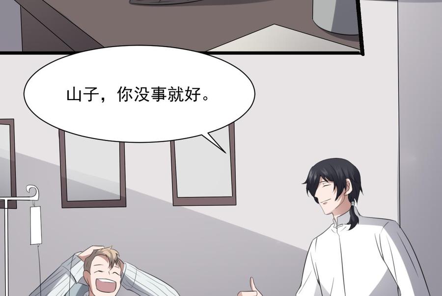 纹身师  第61话闭眼看世界 漫画图片33.jpg