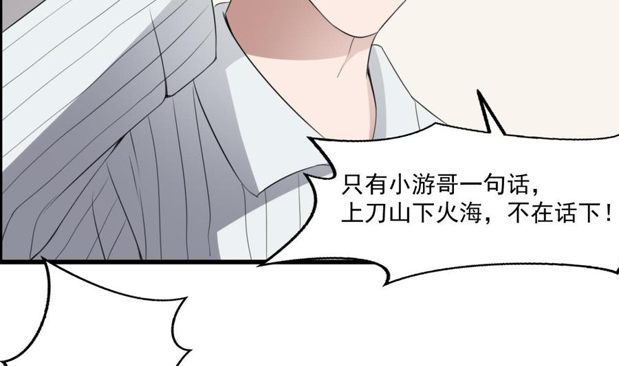 纹身师  第61话闭眼看世界 漫画图片36.jpg