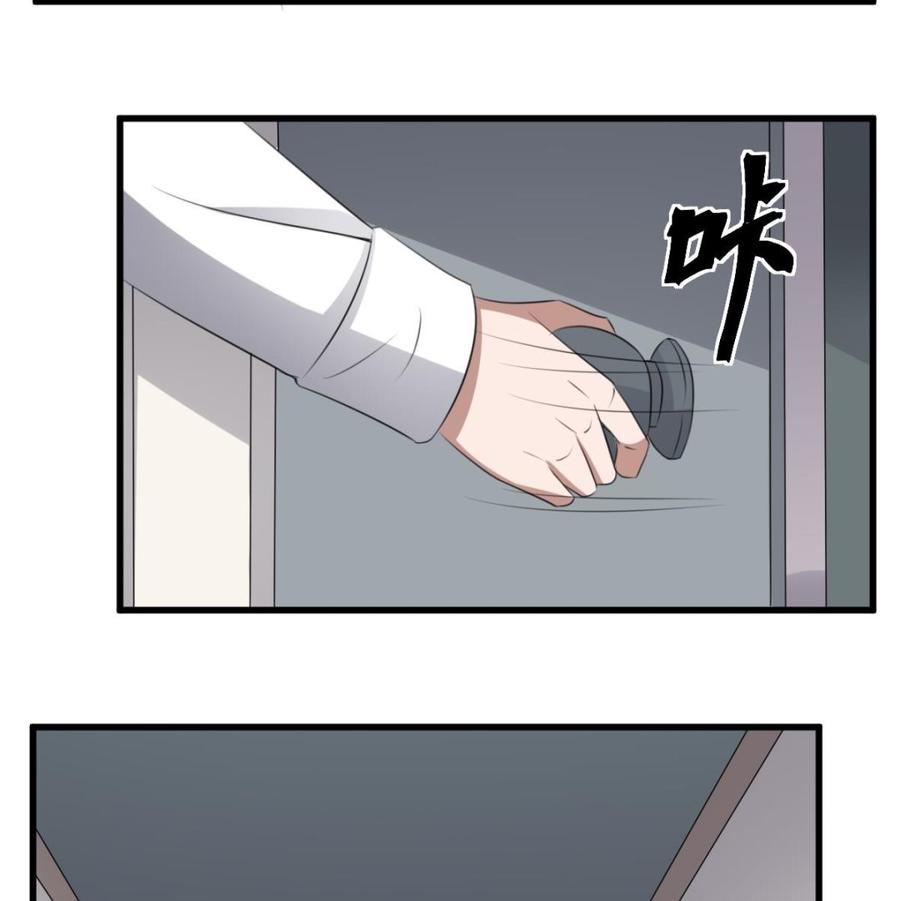 纹身师  第61话闭眼看世界 漫画图片42.jpg