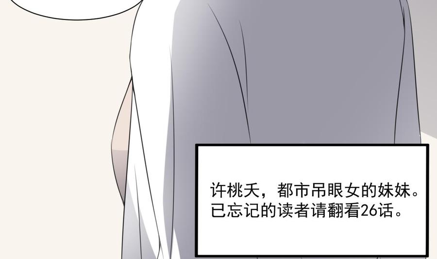 纹身师  第61话闭眼看世界 漫画图片47.jpg