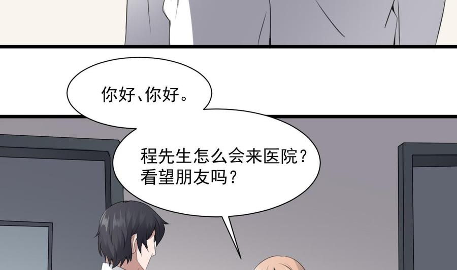 纹身师  第61话闭眼看世界 漫画图片48.jpg