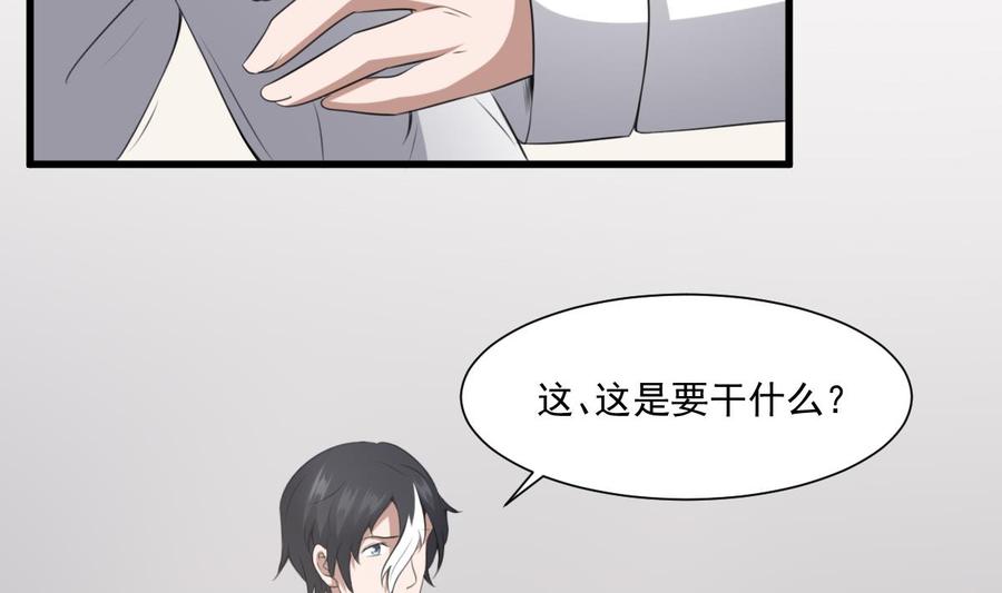 纹身师  第62话恐怖的小女孩 漫画图片5.jpg