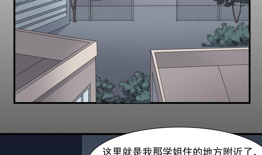 纹身师  第62话恐怖的小女孩 漫画图片27.jpg