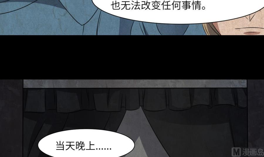 纹身师  第63话重瞳异人 漫画图片49.jpg