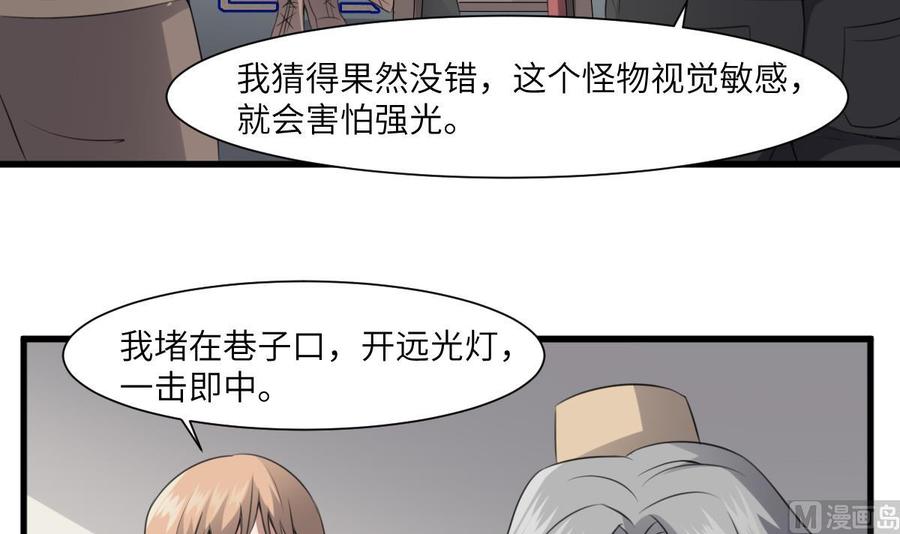 纹身师  第63话重瞳异人 漫画图片4.jpg