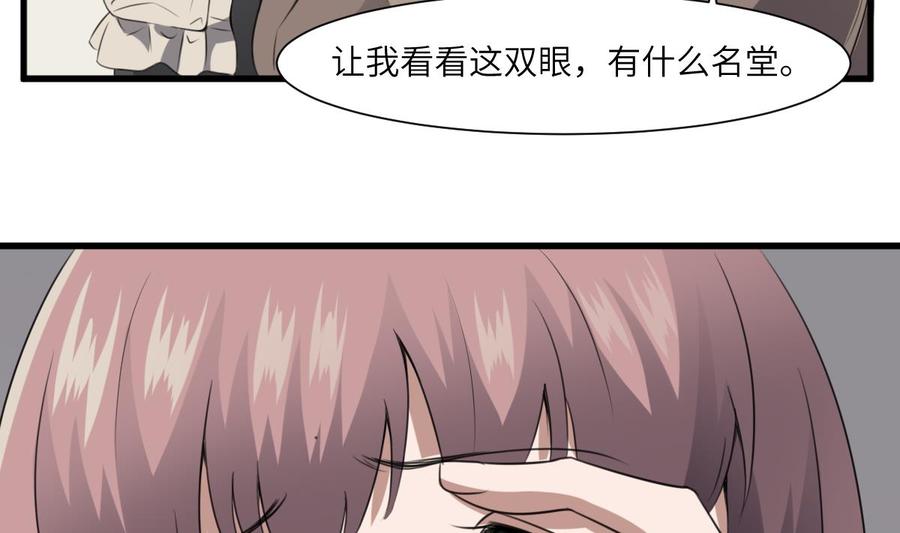 纹身师  第63话重瞳异人 漫画图片6.jpg