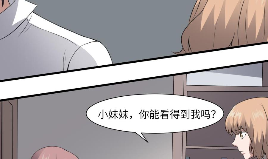 纹身师  第63话重瞳异人 漫画图片14.jpg