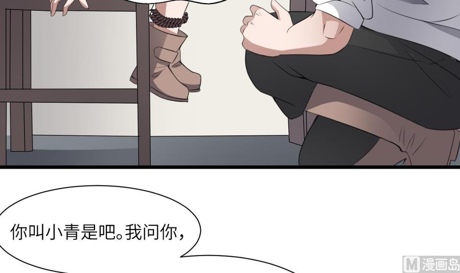 纹身师  第63话重瞳异人 漫画图片16.jpg