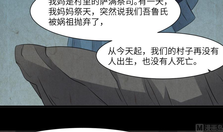 韩漫《纹身师》第63話重瞳異人 全集在线阅读 46