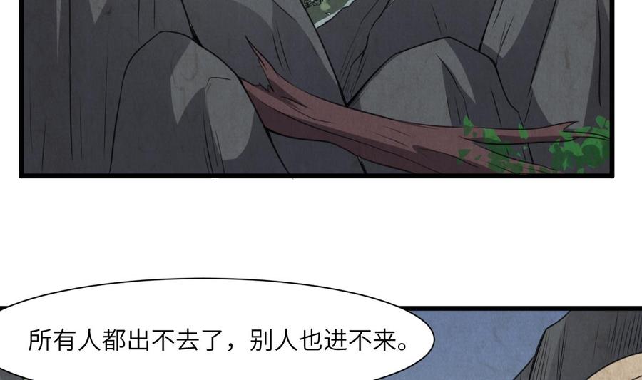 纹身师  第64话重瞳的由来 漫画图片3.jpg