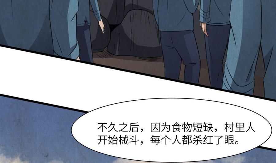 纹身师  第64话重瞳的由来 漫画图片5.jpg