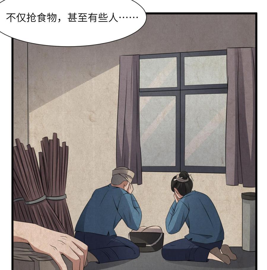 纹身师  第64话重瞳的由来 漫画图片8.jpg