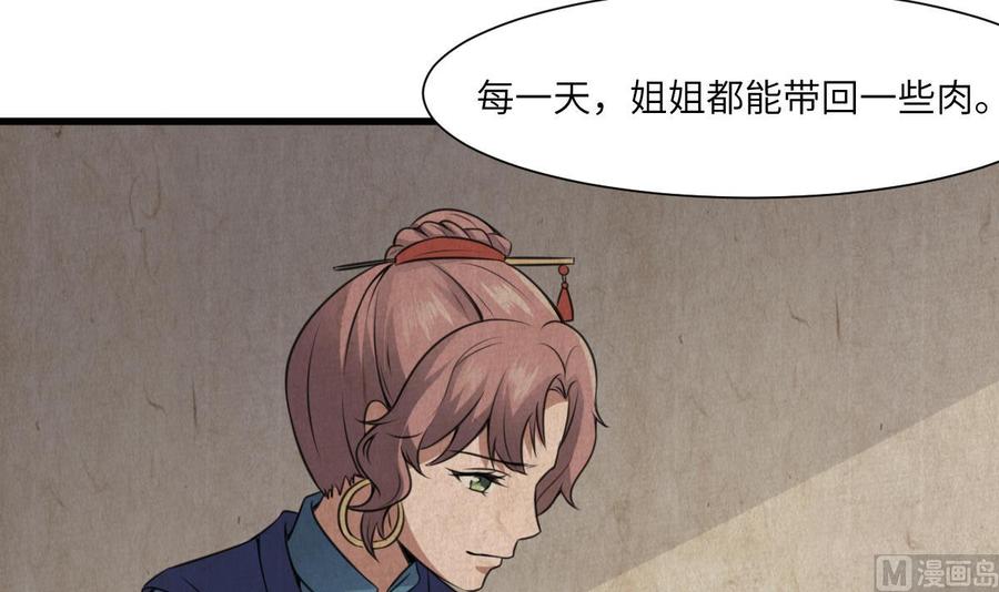 纹身师  第64话重瞳的由来 漫画图片13.jpg