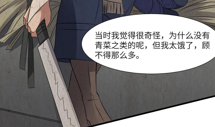 纹身师  第64话重瞳的由来 漫画图片15.jpg