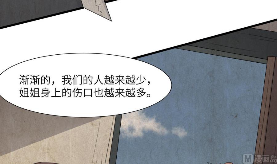 纹身师  第64话重瞳的由来 漫画图片16.jpg