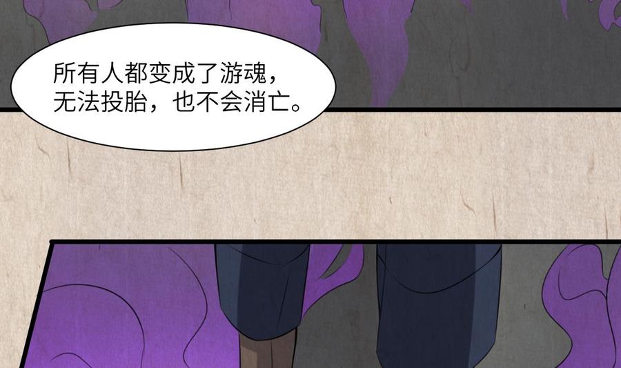 纹身师  第64话重瞳的由来 漫画图片27.jpg