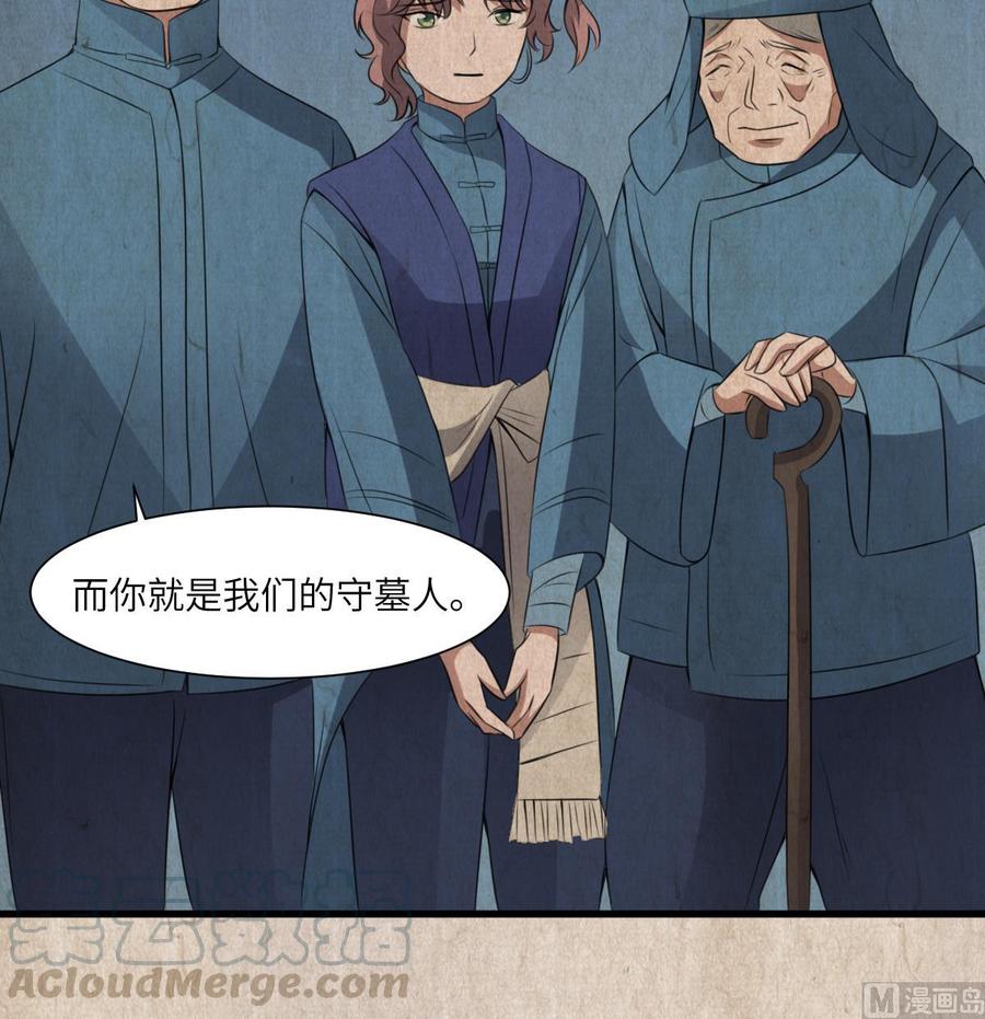 纹身师  第64话重瞳的由来 漫画图片31.jpg