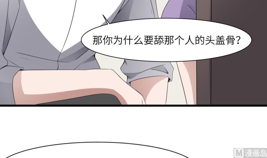 纹身师  第65话祖传头盖骨灵牌 漫画图片7.jpg