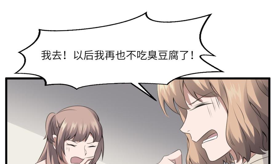 纹身师  第65话祖传头盖骨灵牌 漫画图片23.jpg