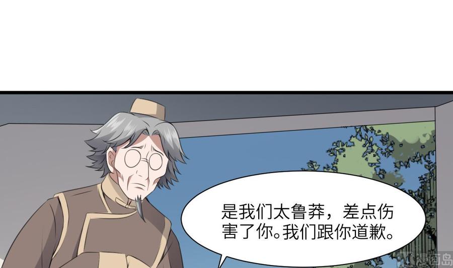 纹身师  第65话祖传头盖骨灵牌 漫画图片34.jpg