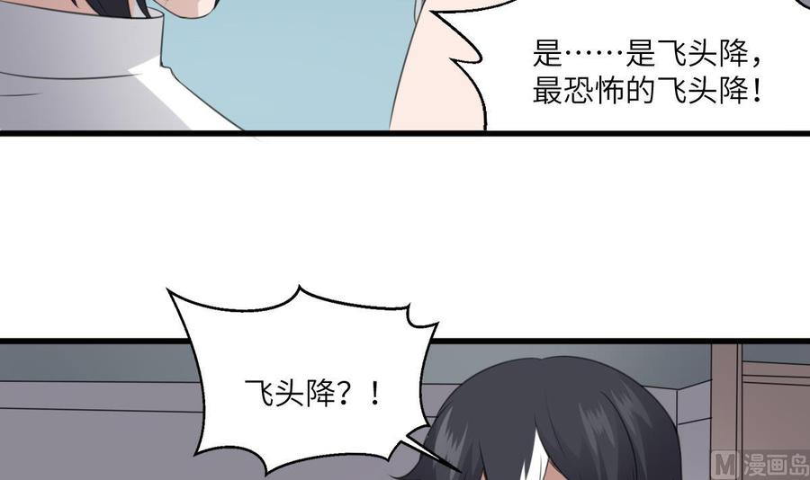 纹身师  第66话飞头降 漫画图片10.jpg