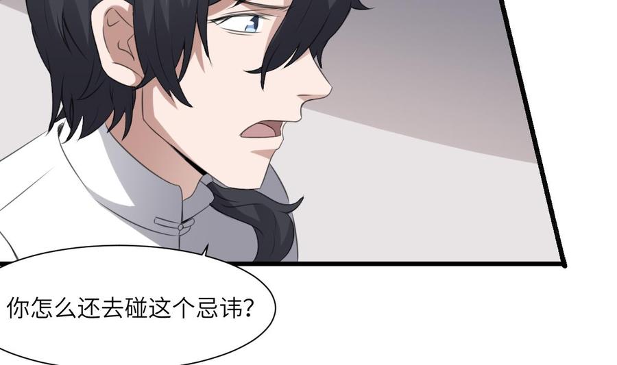 纹身师  第66话飞头降 漫画图片17.jpg