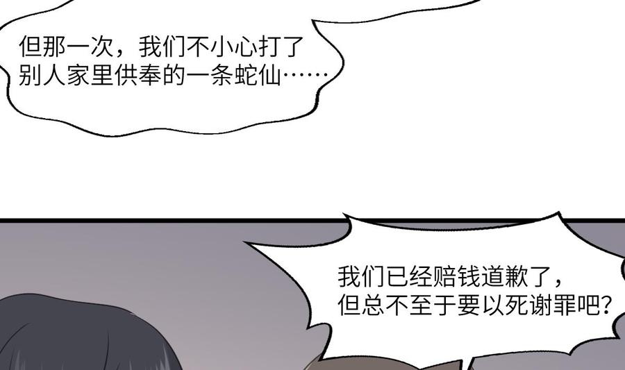 纹身师  第66话飞头降 漫画图片20.jpg