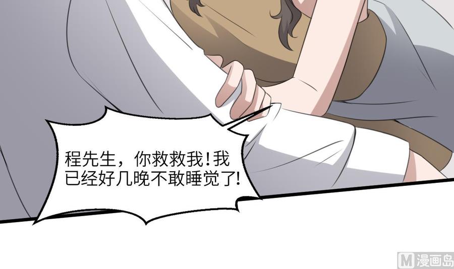 纹身师  第66话飞头降 漫画图片22.jpg