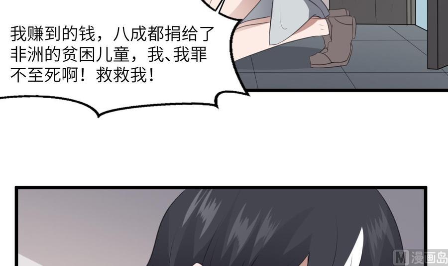 纹身师  第66话飞头降 漫画图片28.jpg