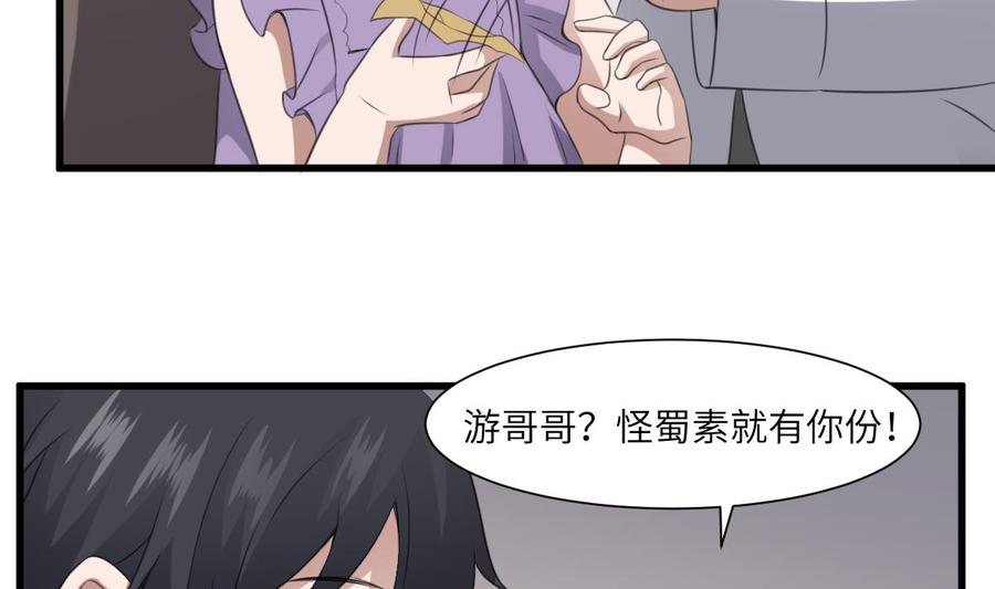 纹身师  第66话飞头降 漫画图片39.jpg