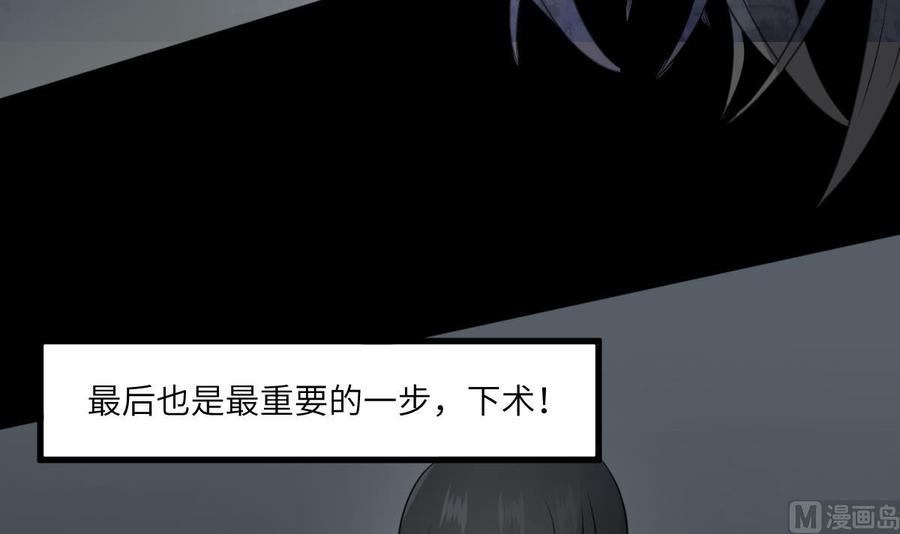 纹身师  第67话飞头降的由来 漫画图片10.jpg