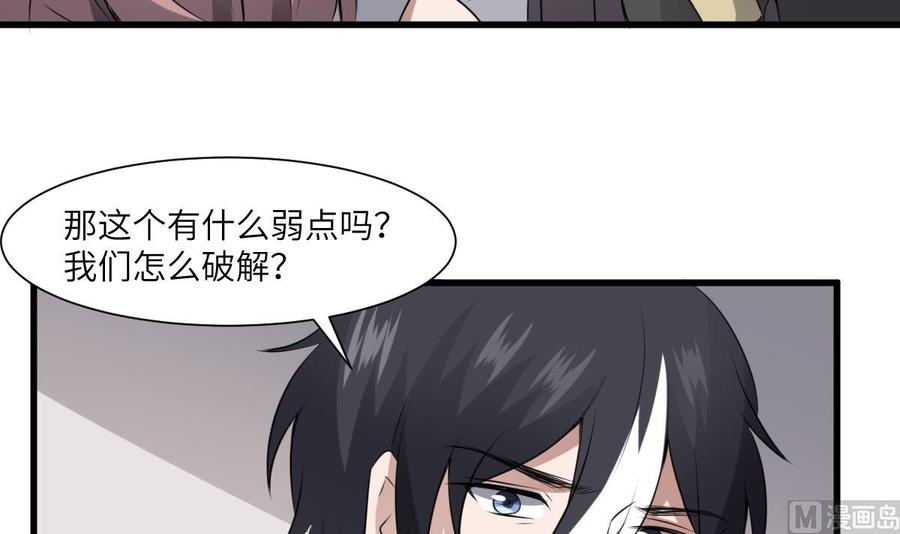 纹身师  第67话飞头降的由来 漫画图片16.jpg