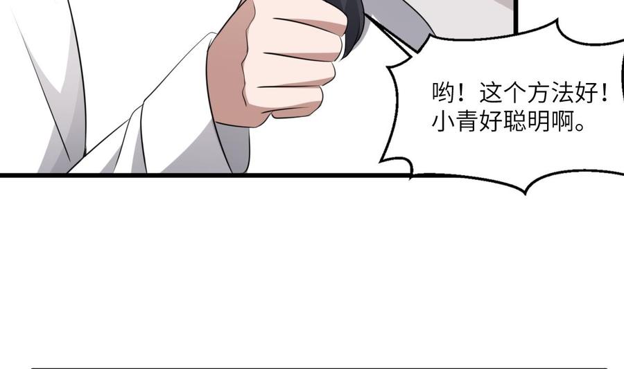 纹身师  第67话飞头降的由来 漫画图片26.jpg