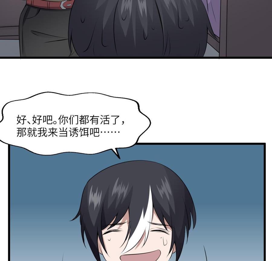 纹身师  第67话飞头降的由来 漫画图片30.jpg