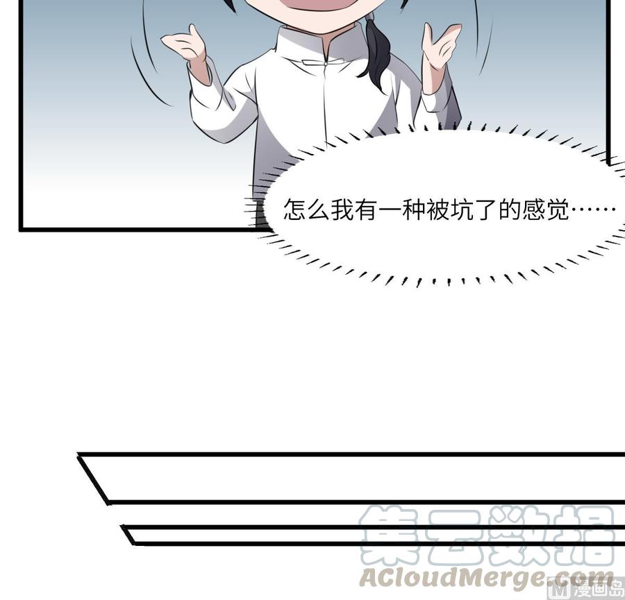 纹身师  第67话飞头降的由来 漫画图片31.jpg