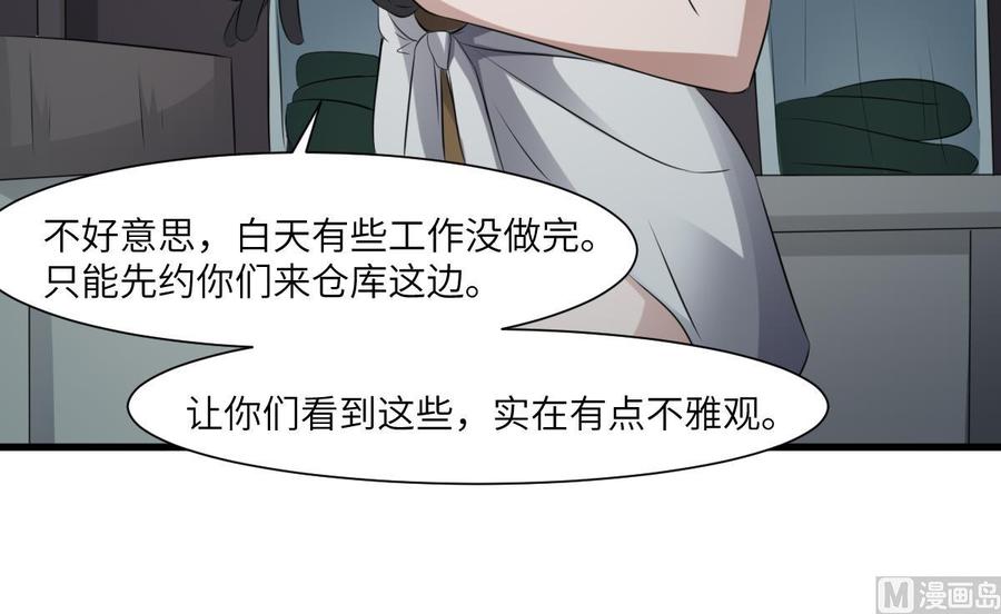 纹身师  第67话飞头降的由来 漫画图片43.jpg