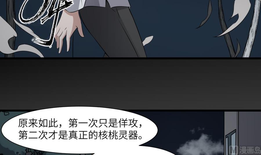 纹身师  第68话飞头降,击破！ 漫画图片40.jpg