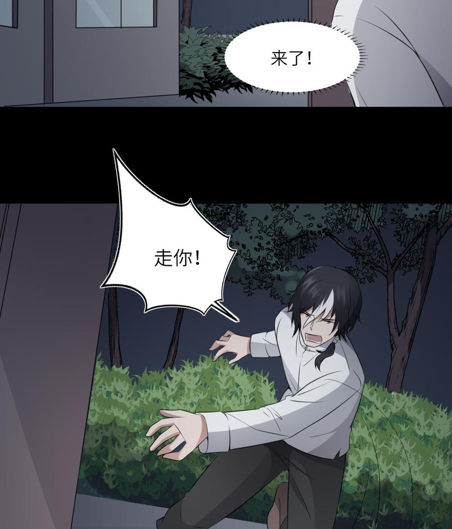 纹身师  第68话飞头降,击破！ 漫画图片9.jpg