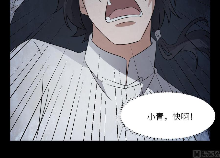 纹身师  第68话飞头降,击破！ 漫画图片22.jpg