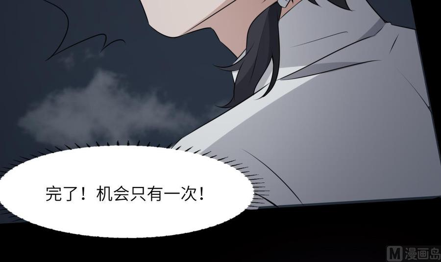 纹身师  第68话飞头降,击破！ 漫画图片28.jpg