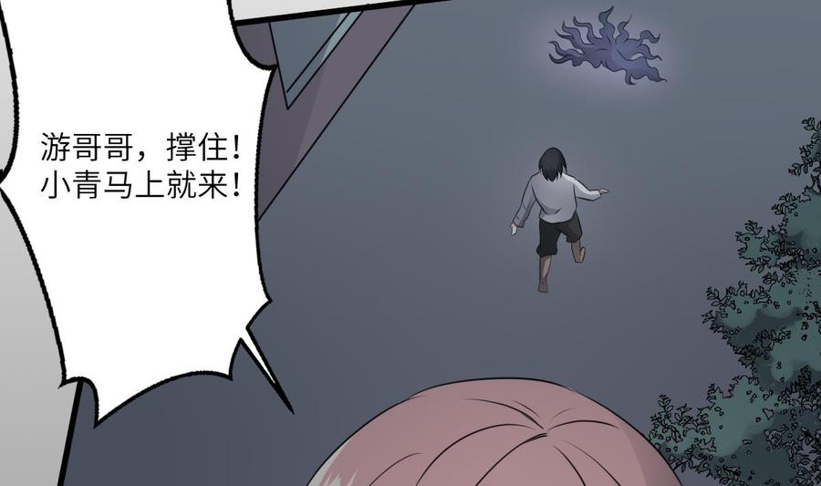 纹身师  第69话另一个飞头降 漫画图片5.jpg