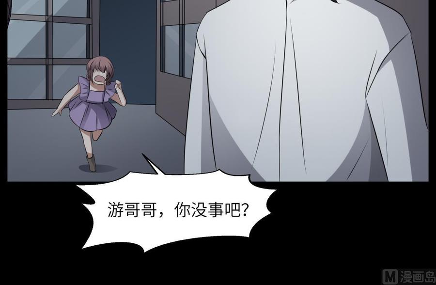 纹身师  第69话另一个飞头降 漫画图片13.jpg