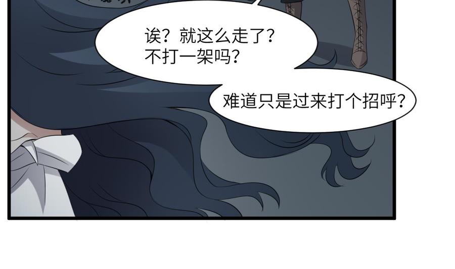 纹身师  第69话另一个飞头降 漫画图片15.jpg